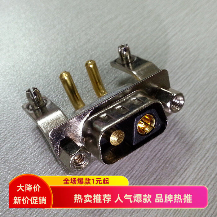 优质混装D-SUB2V2弯脚带支架公座D型大电流1阴1阳公头电源连接器
