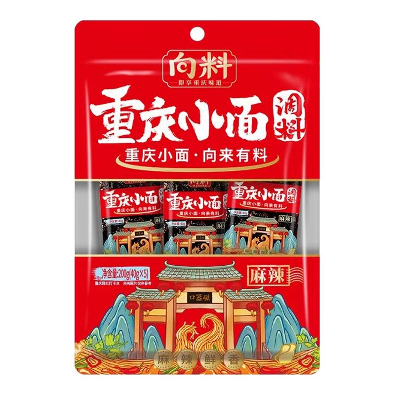 向料正宗重庆小面调料麻辣味40g*5袋麻辣拌面酱面条专用佐料辣酱