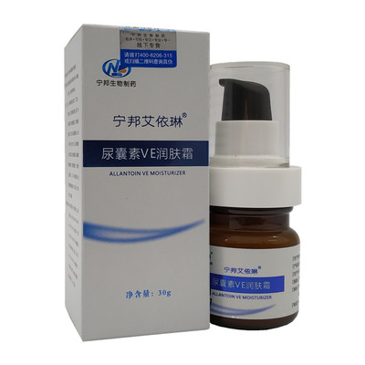 宁邦艾依琳尿囊素VE润肤霜带防伪