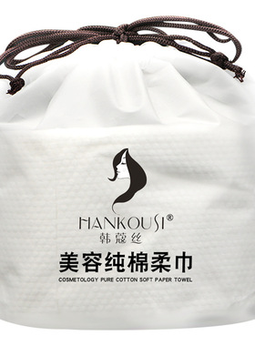 韩蔻丝纯棉干湿两用一次性洗脸巾