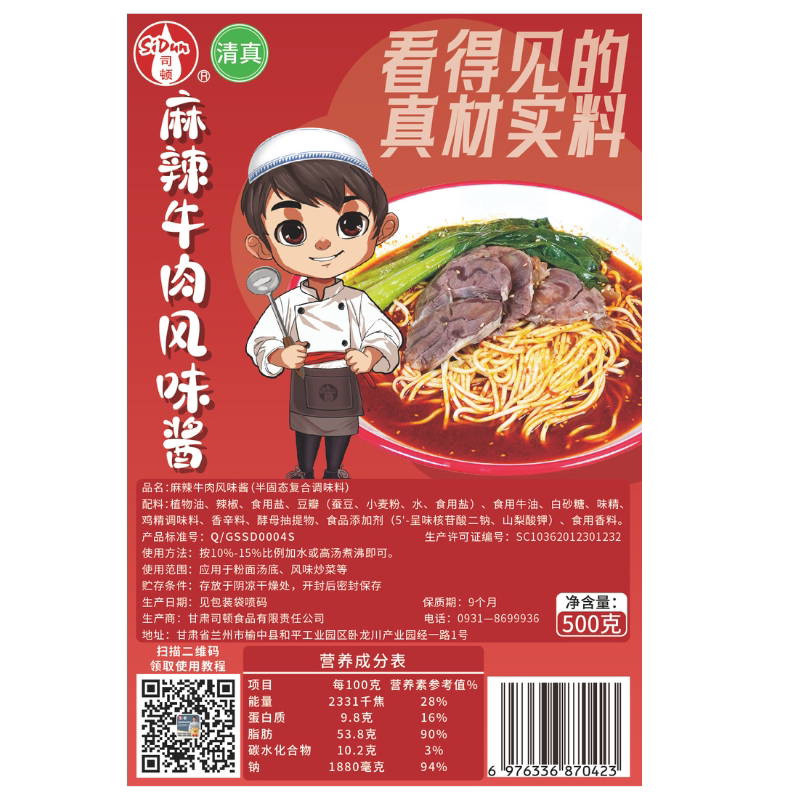 汤粉汤面调料清真8款招牌风味