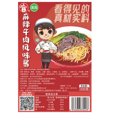 汤粉汤面调料清真8款招牌风味