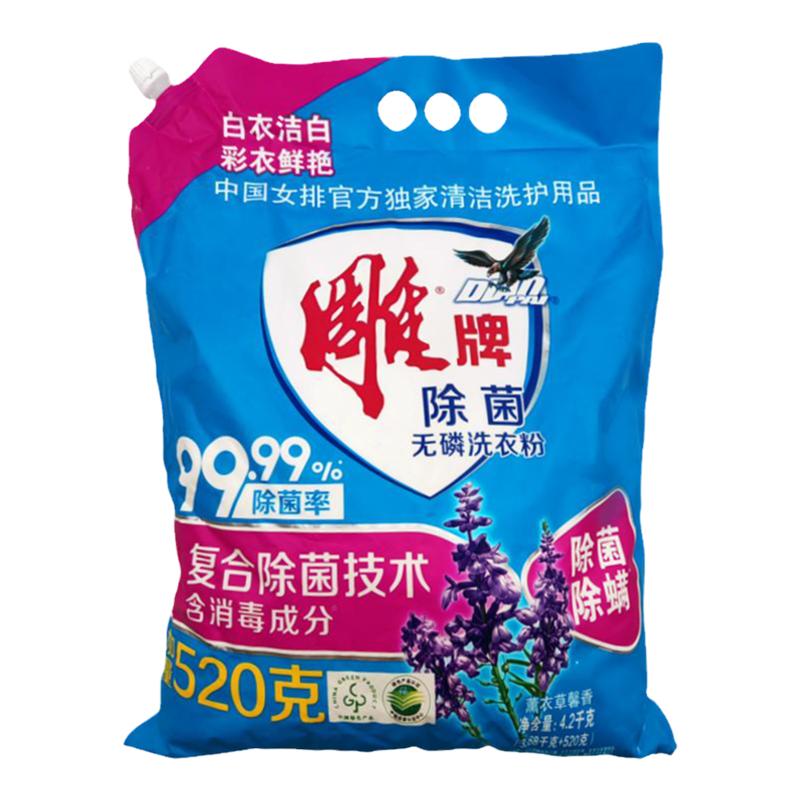 雕牌洗衣粉洗衣服粉大袋4.2k洗衣粉/爆炸盐/活氧