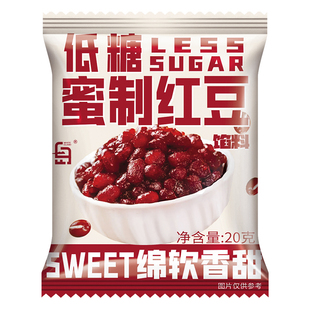 蜜豆红豆即食小包装熟豆沙馅料家用包子商用烘焙奶茶面包专用糖纳