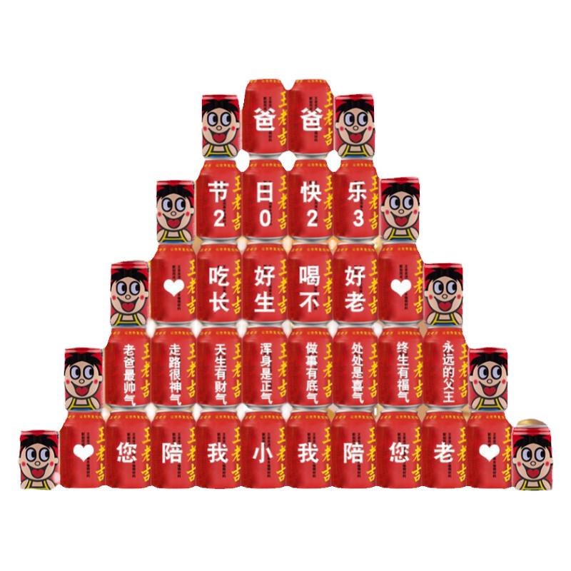 父亲节礼物送爸爸实用王老吉定制易拉罐diy刻字装饰摆件生日礼品