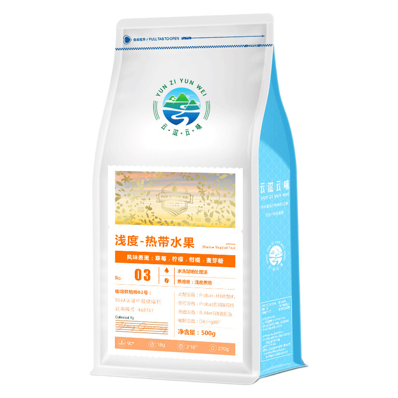 轻度浅烘焙咖啡豆果酸明亮回甘甜