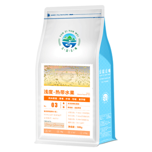 3天内鲜烘焙轻浅度咖啡豆 手冲滴漏式黑咖啡粉 果酸明亮 回甘清甜