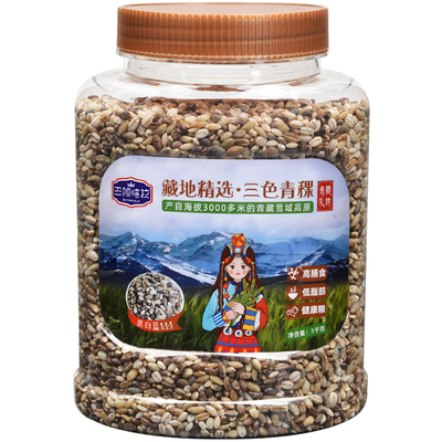巴颜喀拉藏地精选三色青稞米1kg