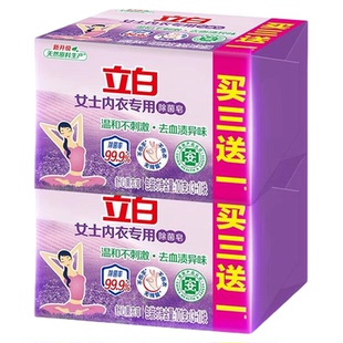 立白内衣裤专用除菌肥皂温和不刺激香氛抑菌内衣洗衣皂家用实惠装