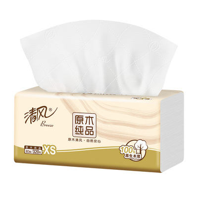 清风320张原木纯品抽纸家用实惠装餐巾纸面巾纸卫生纸巾擦手纸抽
