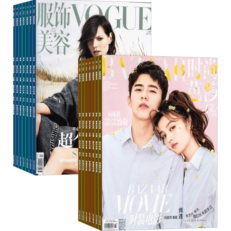 Vogue服饰与美容+时尚芭莎BAZAAR