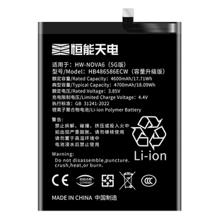 恒能天电正品适用【华为Mate30电池】大容量mate30epro更换RS保时捷版原手机装TAS-AL00扩容魔改HB486586ECW