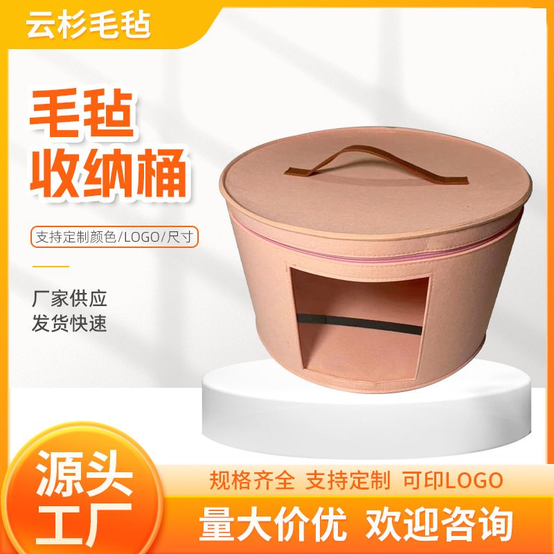 新款毛毡帽子收纳桶厂家杂物收纳包旅行便携手提储物圆形毛毡包