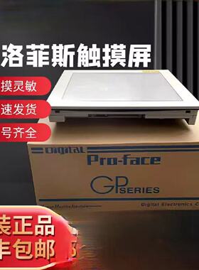 议价普洛菲斯触控屏幕GP2400-TC41-24V，GP2301H-SC41-24V 质保一