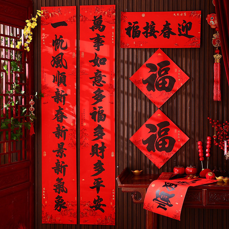 马年新款黑字书法对联自建房农村大门院小门新年春联批货