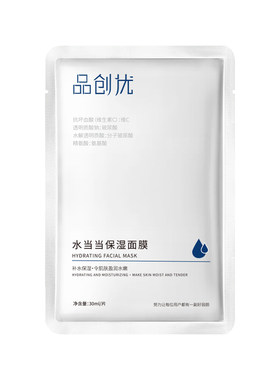 水当当面膜厂家直供保湿