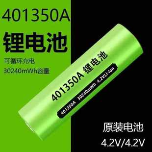 401350A品锂电池可充电全新 强光手电筒专用锂电池大容量超长续航