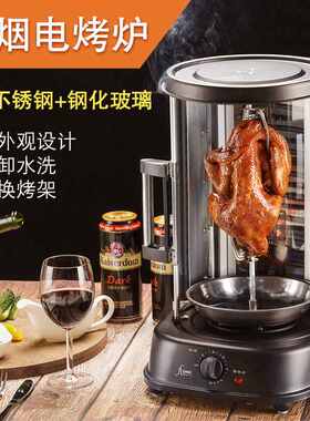 9V7T飞龙无烟电烧烤炉旋转烤串机巴西烤肉机烤红薯家用商用烤鸡烤
