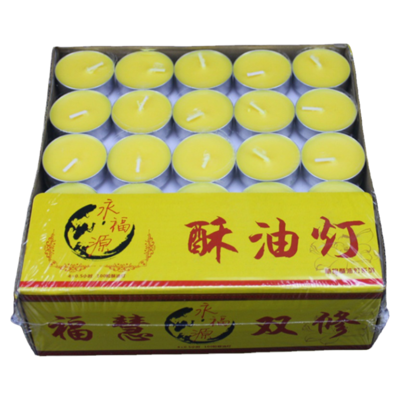 永福源家用100粒4/8小时佛前供灯