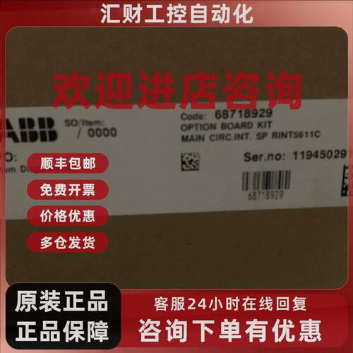 议价全新未封ACS800变频器驱动板RINT-5611C