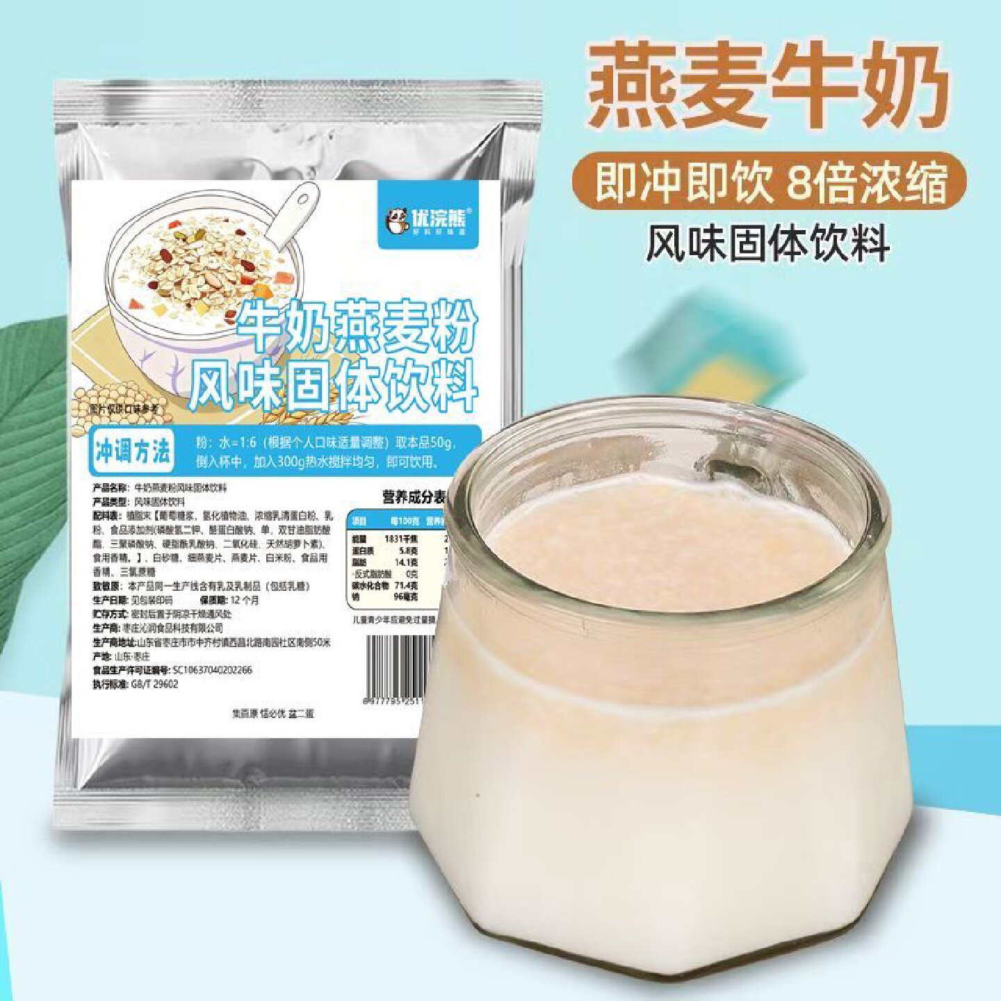 商用1KG速溶燕麦牛奶粉早餐代餐牛奶粗粮谷物饮料饮品麦片冲饮
