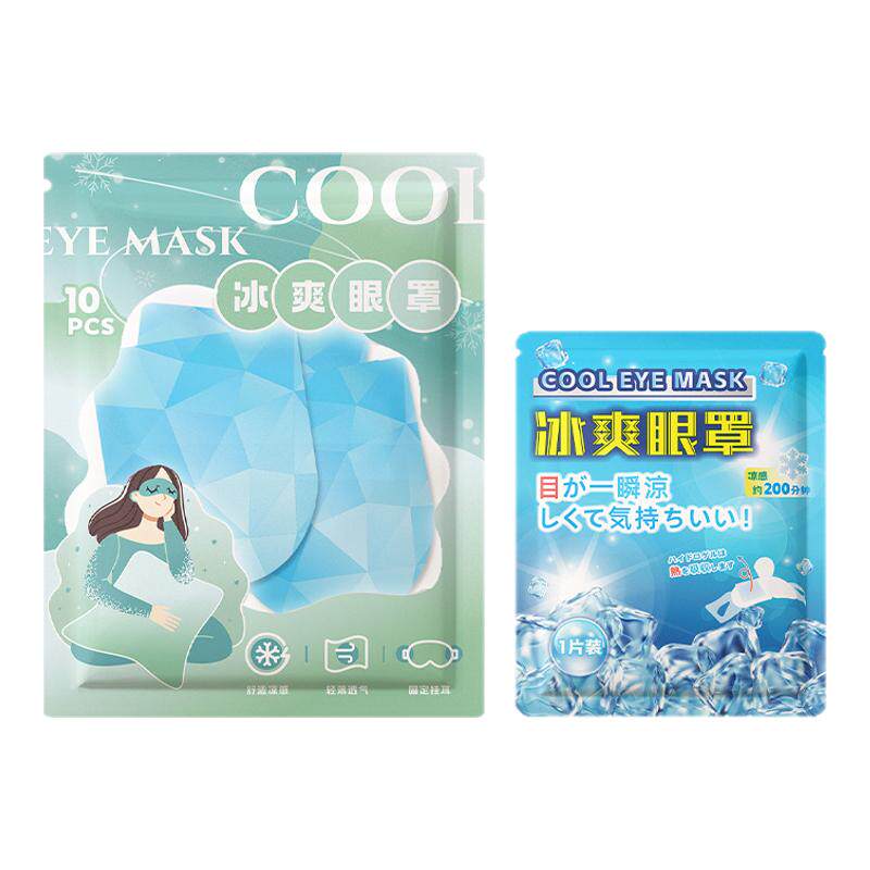 夏季冰敷眼罩护眼凝胶冷热敷