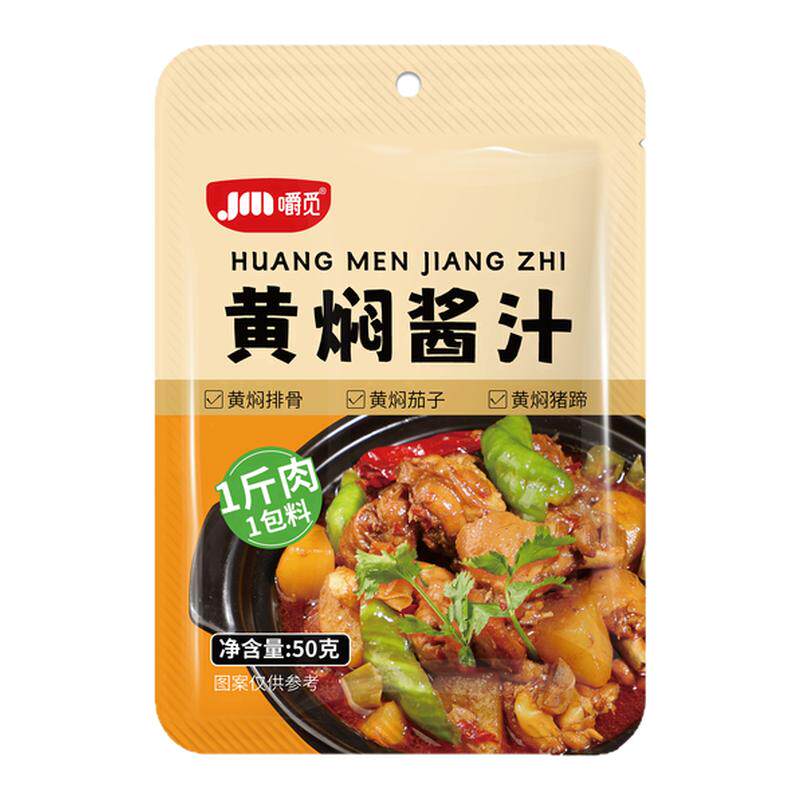 黄焖鸡酱料黄焖鸡米饭专用酱猪蹄炖肉家用料理包底料红烧商用料汁