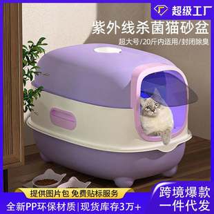 超大号猫砂盆紫外线盖出口全封闭杀菌猫式 猫厕所盆屎掀除臭自动