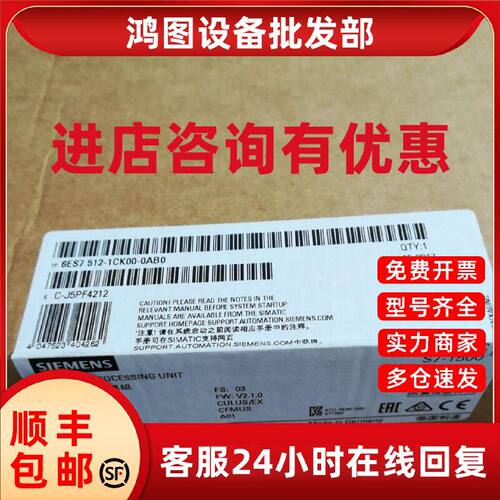 议价1P 6ES7512-1CK01-0AB0西门子CPU CPU 1512C-1 PN， 中央处理