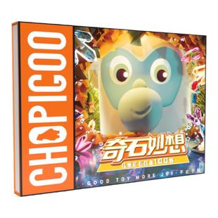 奇石妙想儿童矿石标本宝石玩具男孩女孩考古科普天然原石手工盲盒