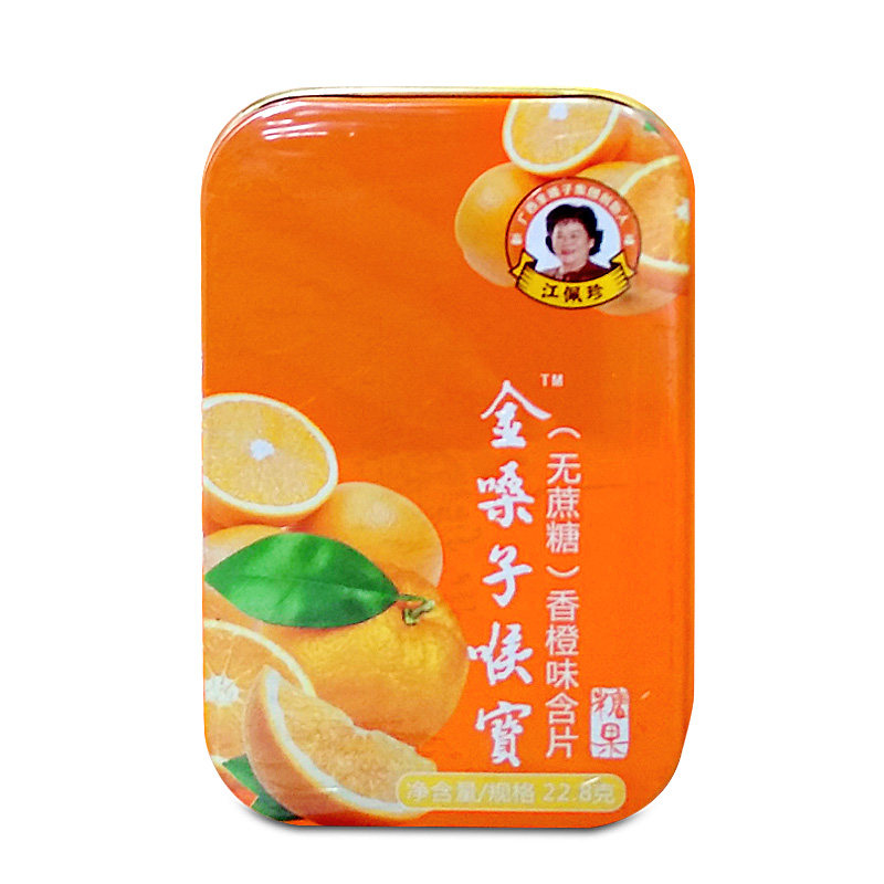 金嗓子喉宝无蔗糖型香橙味润喉糖