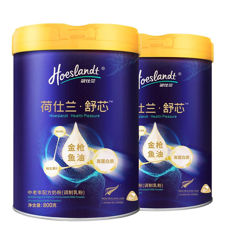 【自营】荷仕兰新西兰高钙中老年奶粉金枪鱼油舒芯裸罐800g*2罐