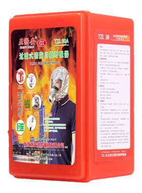 浙安面具防毒火灾逃生自救呼吸器