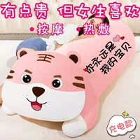 [Зарядка] Улыбка Тигр милый порошок.