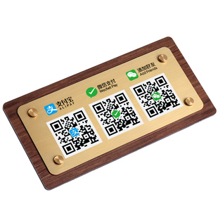 二维码展示牌定制亚克力收付款支付宝微信扫码付款贴牌商家店铺收款码收银墙贴打印定做扫码收钱不锈钢牌订制
