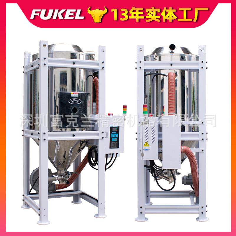 欧化干燥机大型干燥机塑料烘干机颗粒烘料桶不锈钢双层保温干燥桶