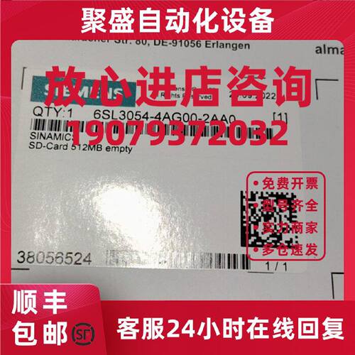议价6SL3054-4AG00-2AA0 西门子SINAMICS 全新原装 512MB SD卡 现