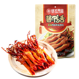 修文食品鸭舌酱香鸭舌头温州特产零食即食熟食小吃礼包净重458g