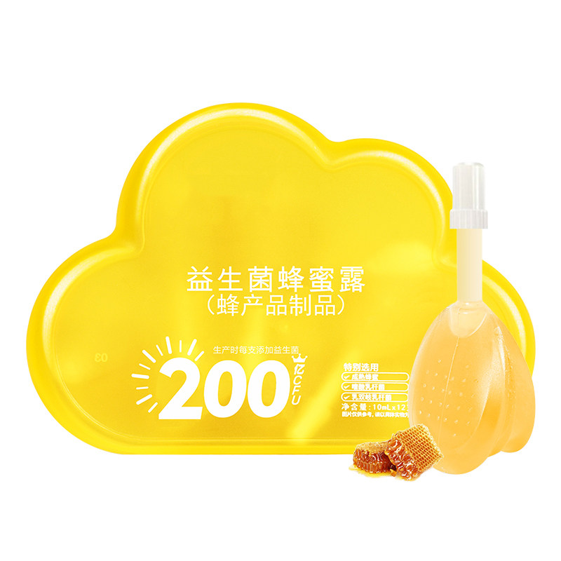 蜂蜜露孕妇专用栓婴儿老人儿童用拴益生菌官方旗舰店十五周