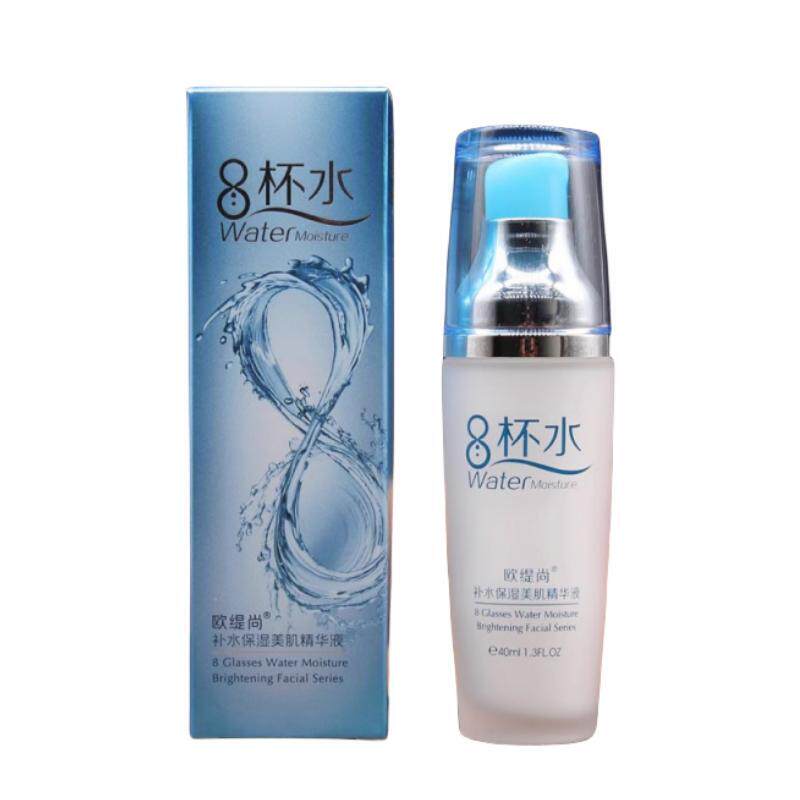 欧缇尚八杯水补水保湿精华液