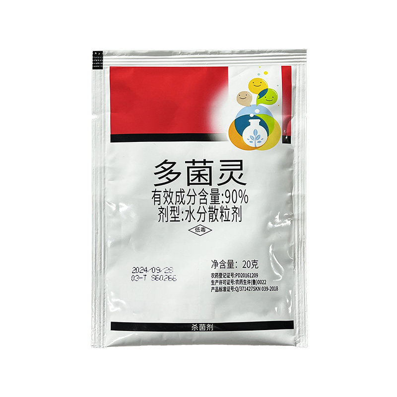 多菌灵杀菌剂花卉植物通用旗舰店正品土壤专用消毒白粉炭疽病农药