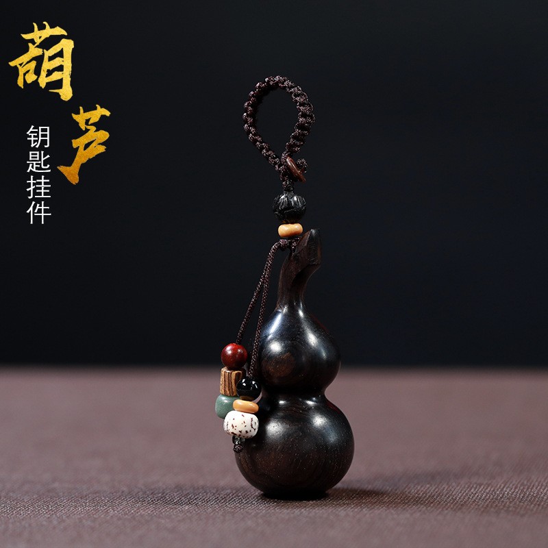 红檀乌木葫芦钥匙扣创意饰品挂件车用挂件明年钥匙扣汽车本