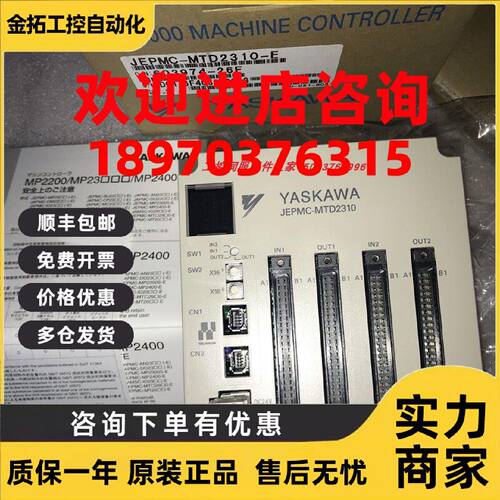 议价JEPMC-EX200-E MP930 JEPMC-IO350安川原装现货质保一年询价