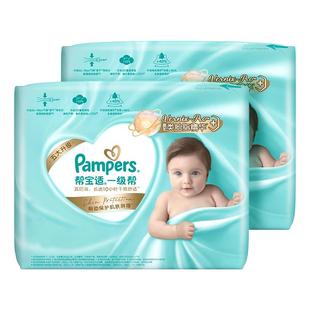 【添加类胎脂】新帮宝适一级帮新生儿婴儿纸尿裤M-XL尿不湿箱装