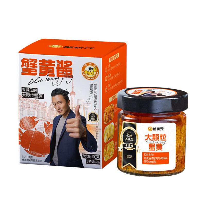 【谢霆锋同款】蟹状元大颗粒蟹黄酱正宗秃黄油蟹粉拌面拌饭酱即食