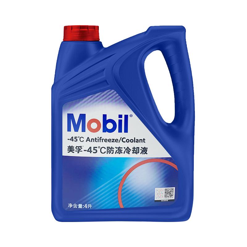官方旗艦正品Mobil美孚防凍液冷卻液-45℃ 紅色四季通用水箱寶4L