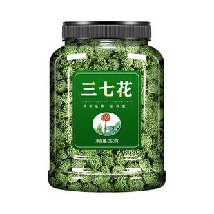 三七花茶500g云南文山云特级三七花正品粉田七散装泡水喝野生山七
