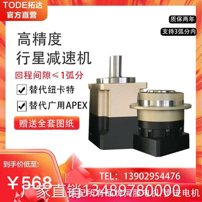 新品新品TWB达e精密行星齿轮减速机60F拓W 80伺服步进马达减速机4