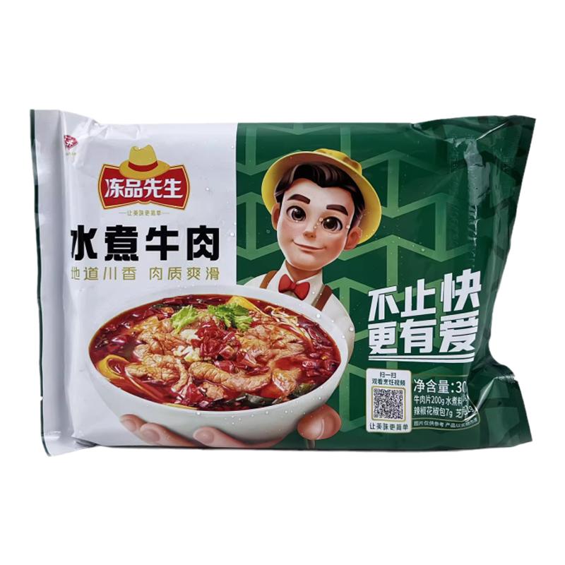 安井水煮牛肉方便菜半成品