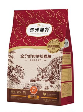 弗列加特烘培猫粮增肥猫粮正品